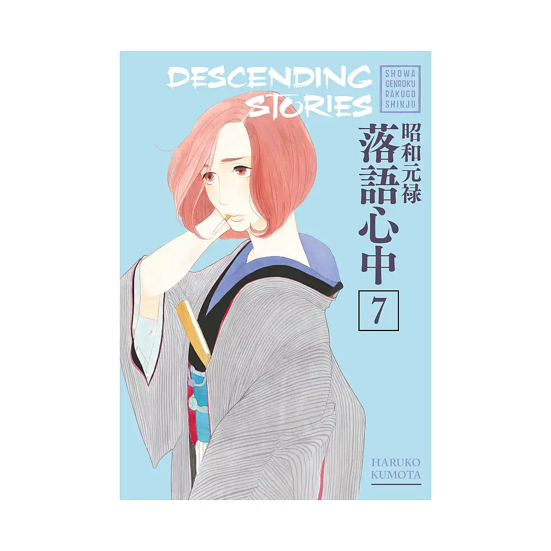9781632365453 Descending Stories: Showa Genroku Rakugo Shinju (Manga) Volume 07