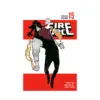 Fire Force (Manga) Volume 15