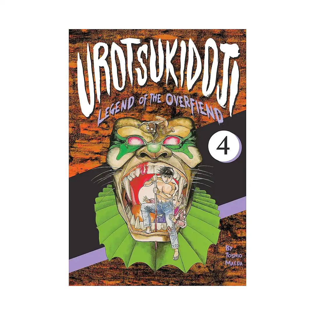 9781634420969 Urotsukidoji: Legend of the Overfiend (Manga) Volume 04