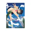 9781634424134 Bootyholic (Manga)