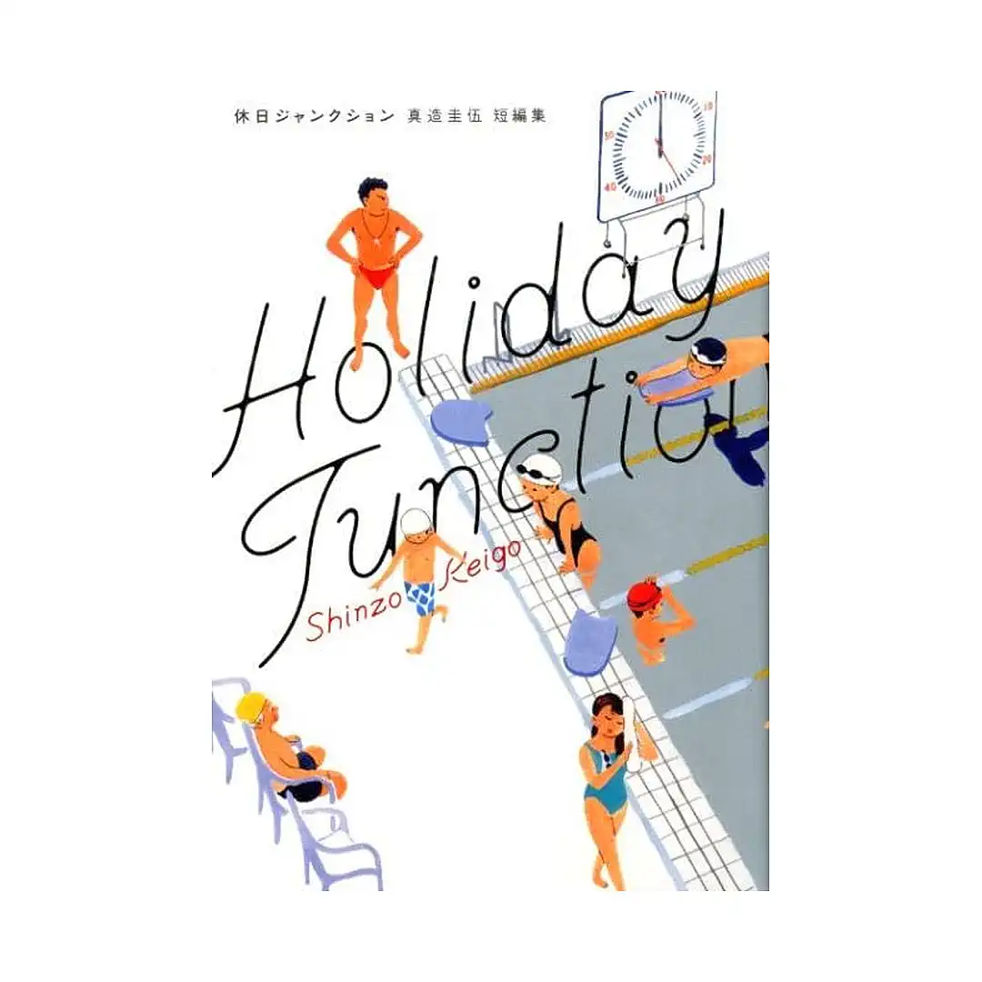 9781634428705 Holiday Junction (Manga)