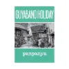 Guyabano Holiday (Manga)
