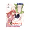 Doughnuts Under a Crescent Moon (Manga) Volume 03