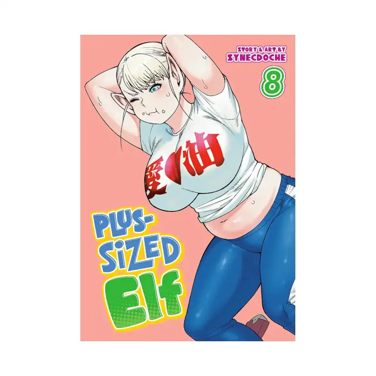 9781638585626 Plus-Sized Elf (1st Edition) (Manga) Volume 08
