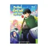 9781642733990 The Reprise of the Spear Hero (Manga) Volume 10