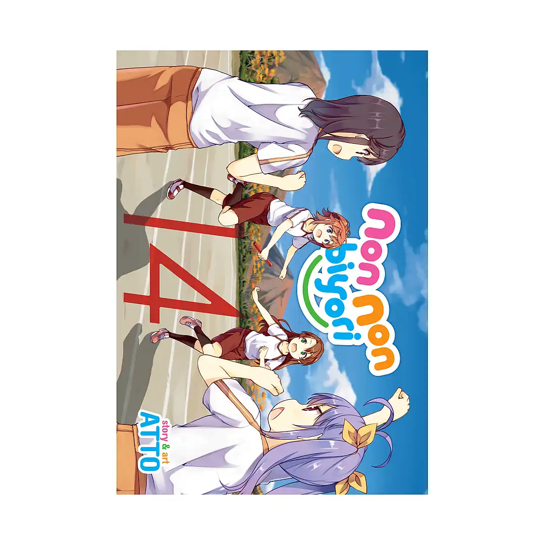 9781645059486 Non Non Biyori (Manga) Volume 14