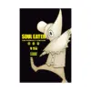 Soul Eater: The Perfect Edition (Manga) Volume 15