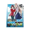 9781646091065 Otherside Picnic (Manga) Volume 01