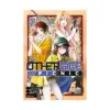 Otherside Picnic (Manga) Volume 07