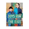 9781646511198 Boys Run the Riot (Manga) Volume 03