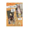 A Silent Voice Complete Collector's Edition (Manga) Volume 01
