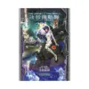 The Ghost in the Shell(Complete Collection) (Manga)