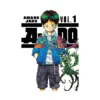 A-Do (Manga) Volume 01