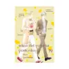 What Did You Eat Yesterday? (Manga) Volume 19