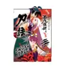 Katanagatari: Sword Tale (Paperback Light Novel) Volume 03