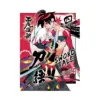 Katanagatari: Sword Tale (Paperback Light Novel) Volume 04