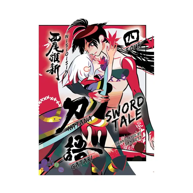 9781647291785 Katanagatari: Sword Tale (Paperback Light Novel) Volume 04