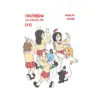 9781647293260 Nichijou (Manga) Volume 11