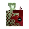 9781647294755 The Drops of God (2nd Edition) (Manga) Volume 01