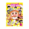 9781648270994 Himouto! Umaru-chan (Manga) Volume 13