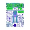 Robo Sapiens: Tales of Tomorrow 2-In-1 Omnibus Complete Edition (Manga)