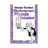 Shakespeare Manga Theater (Manga)