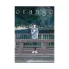 Orange: To You, Dear One (Manga)