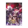 9781685796365 Mushoku Tensei: Jobless Reincarnation (Light Novel) Volume 22