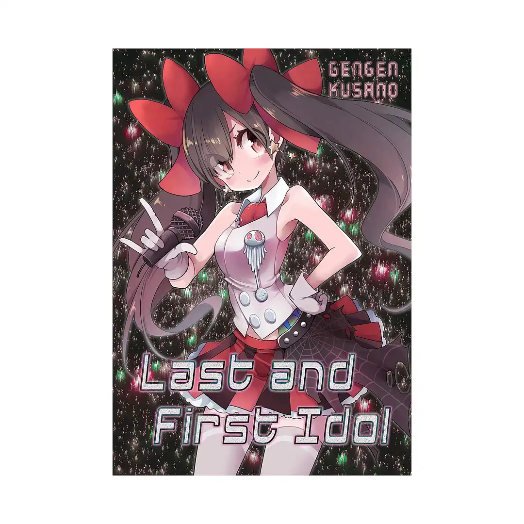 9781718351004 Last and First Idol (Light Novel)