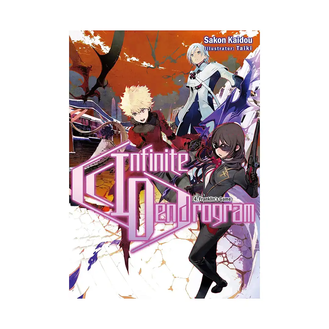 Infinite Dendrogram (Light Novel) Volume 04