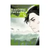 9781718359130 Marginal Operation (Manga) Volume 14