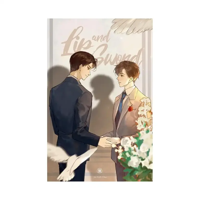 Lip and Sword (Novel) Volume 03