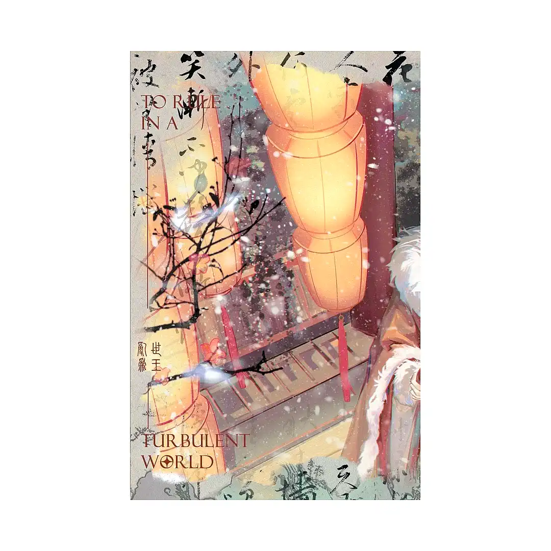 9781774084427 To Rule in a Turbulent World (Novel) Volume 02