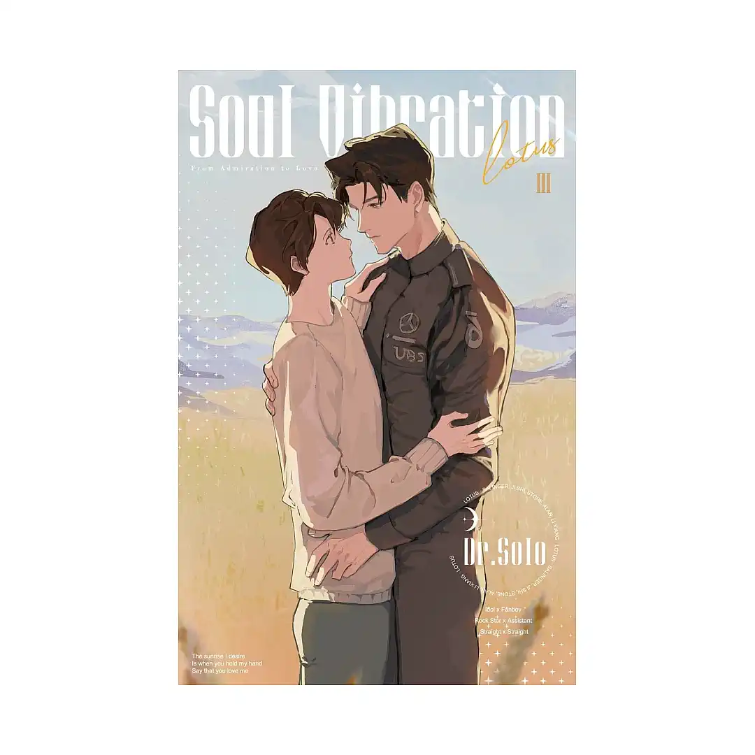 Soul Vibration (Novel) Volume 03