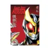 Kamen Rider Kuuga (Manga) Volume 06