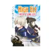 9781787749085 High Elf with a Long Life (Manga) Volume 01