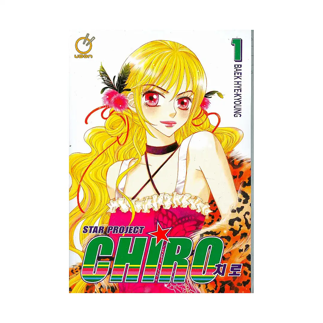 9781897376119 Star Project Chiro (Manga) Volume 01
