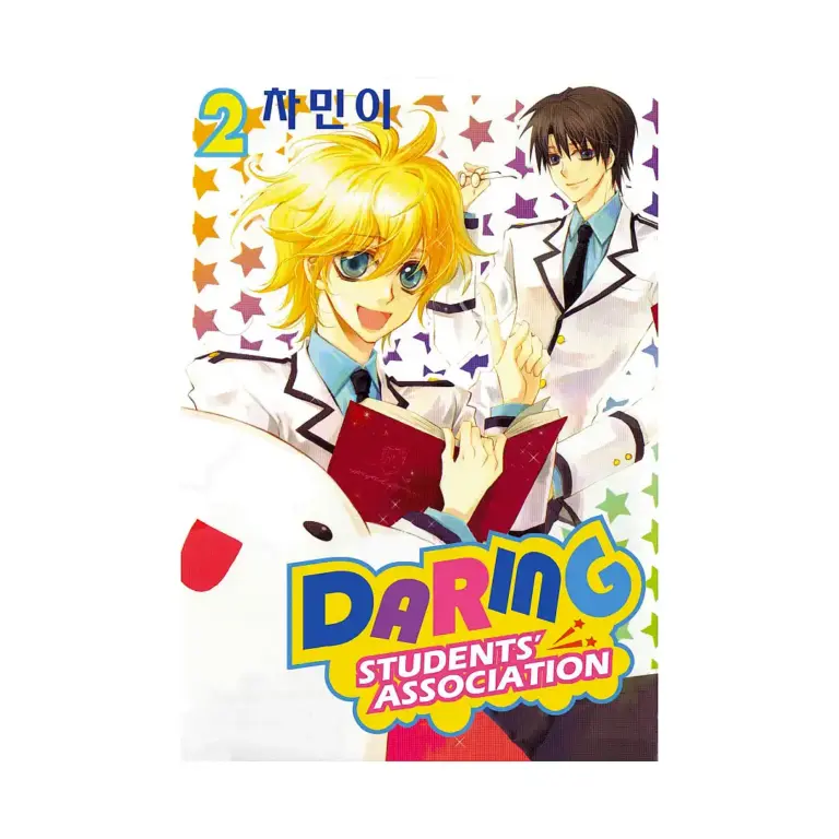 Daring Students Association (Manga) Volume 02