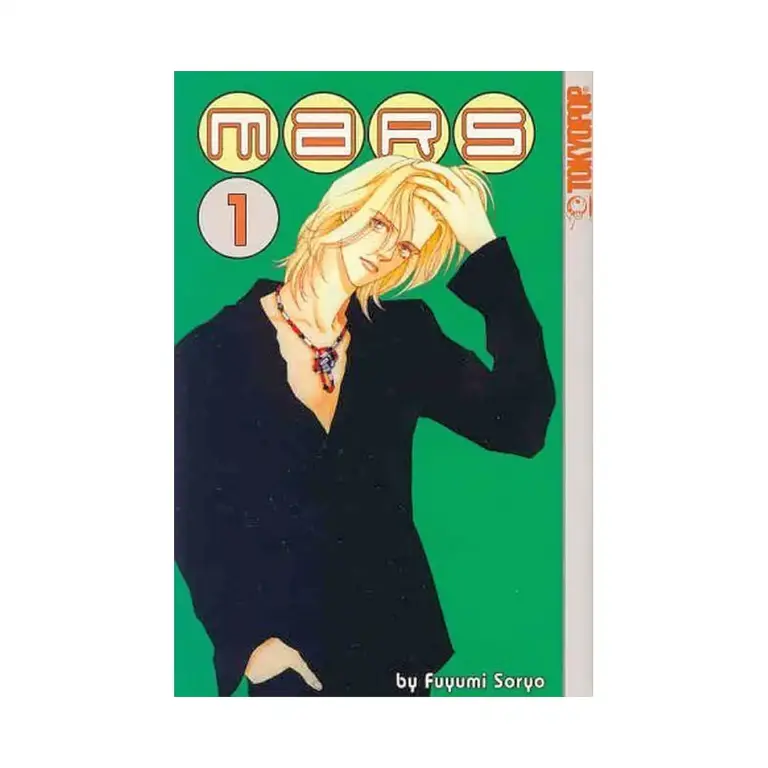 9781931514583 MARS (Manga) Volume 01
