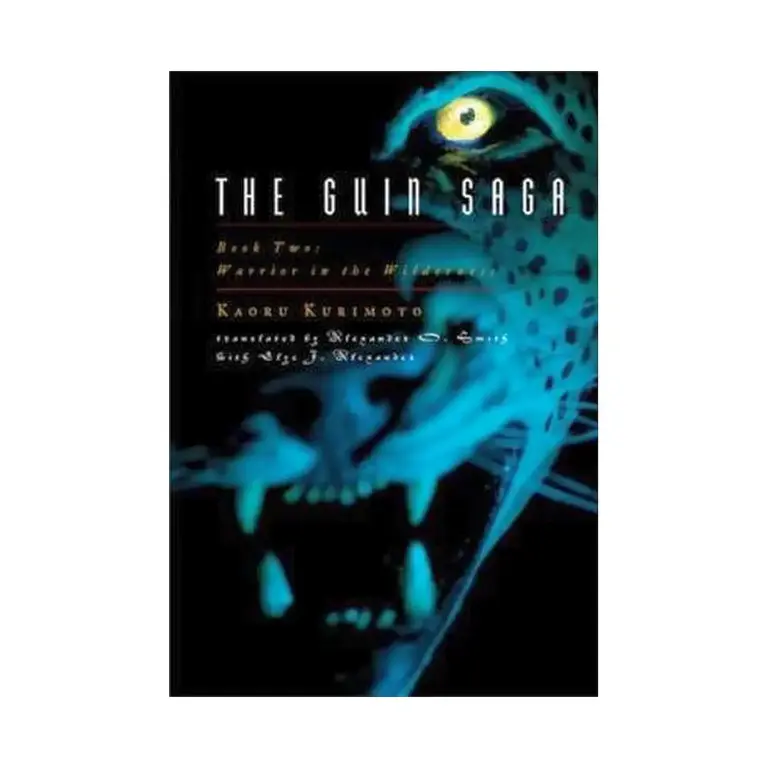9781932234527 The Guin Saga (Hardcover Light Novel) Volume 02