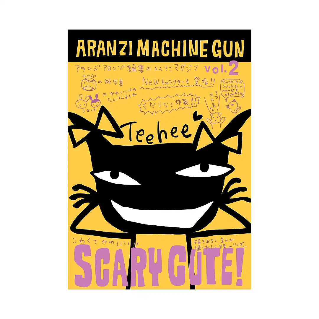 9781932234732 Aranzi Machine Gun (Manga) Volume 02