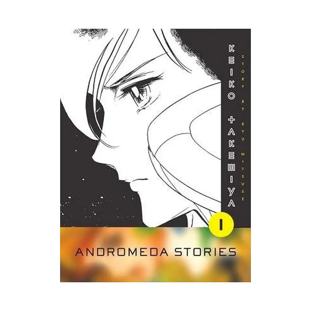 9781932234848 Andromeda Stories (Manga) Volume 01