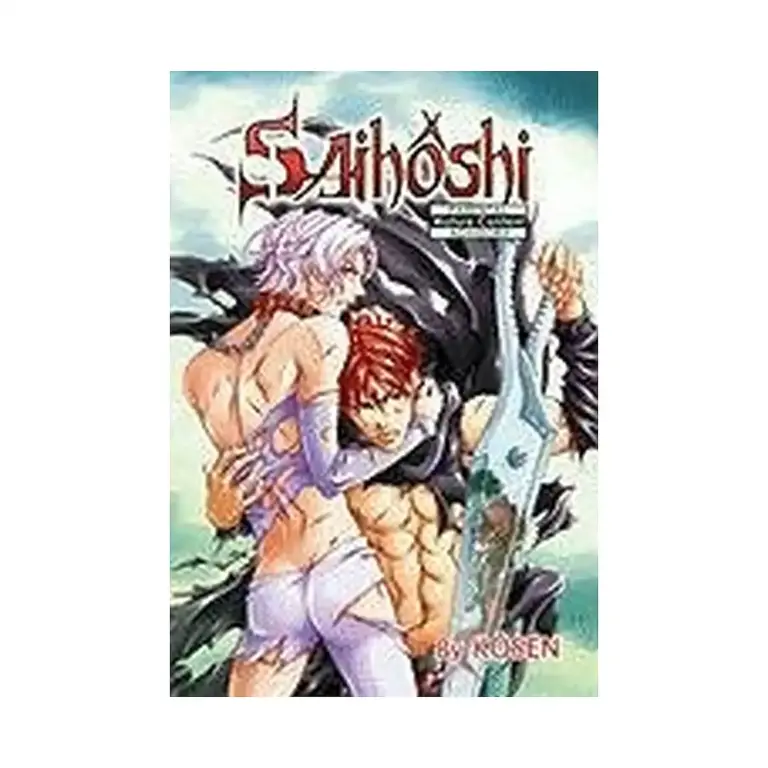 Saihoshi the Guardian: All-In-One Edition (Manga)