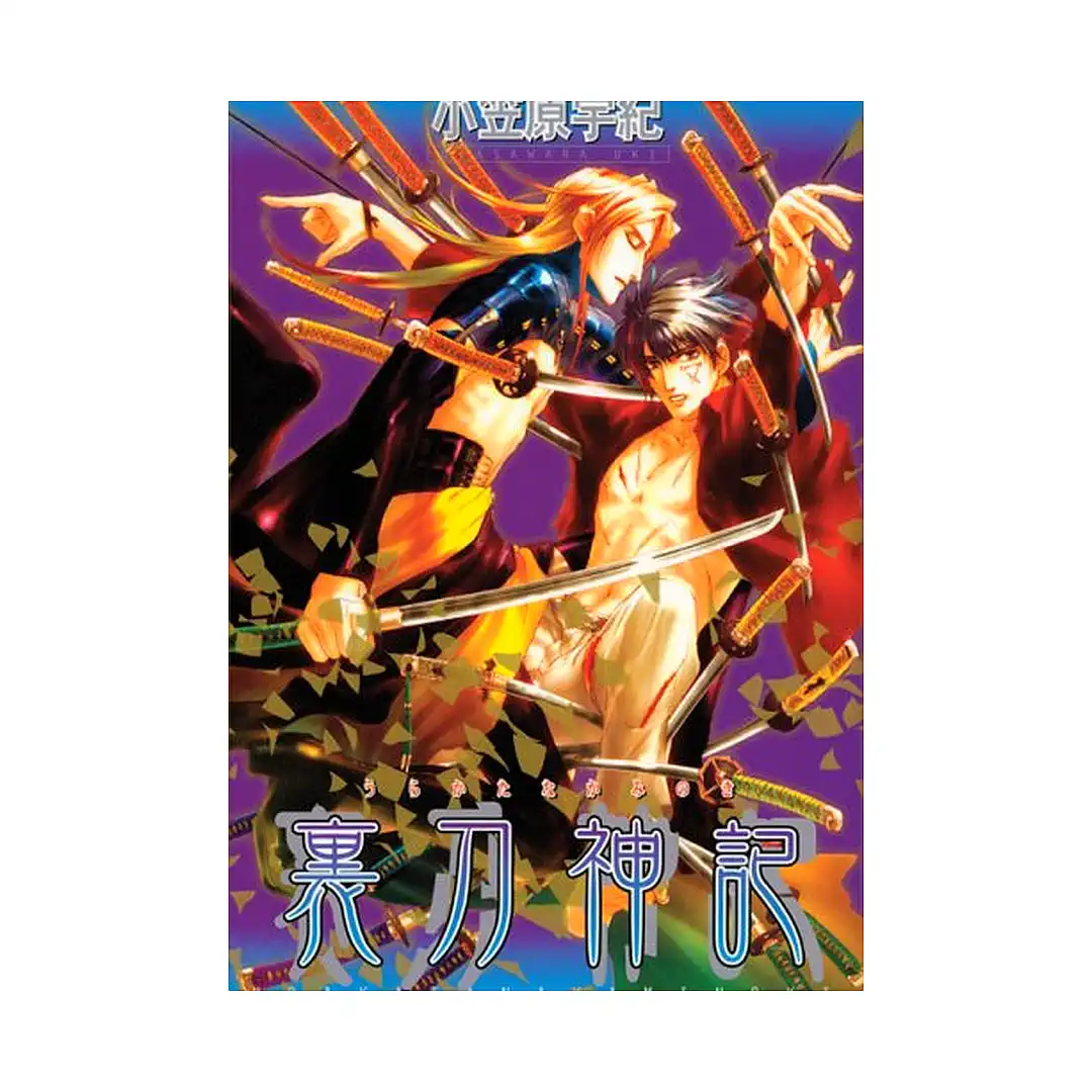 9781933809038 Chronicle of the Divine Sword (Manga) Volume 01