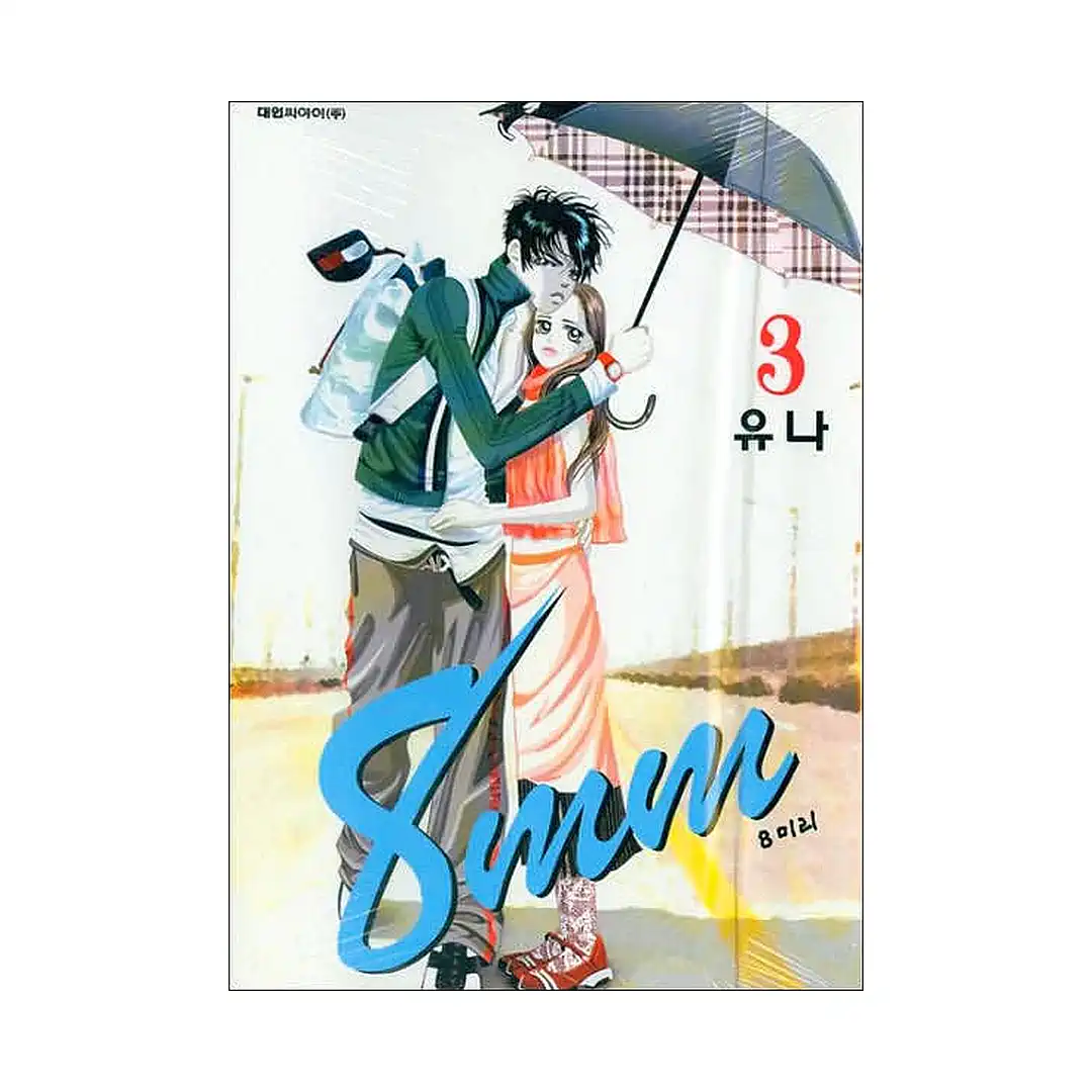 8mm (Manga) Volume 03