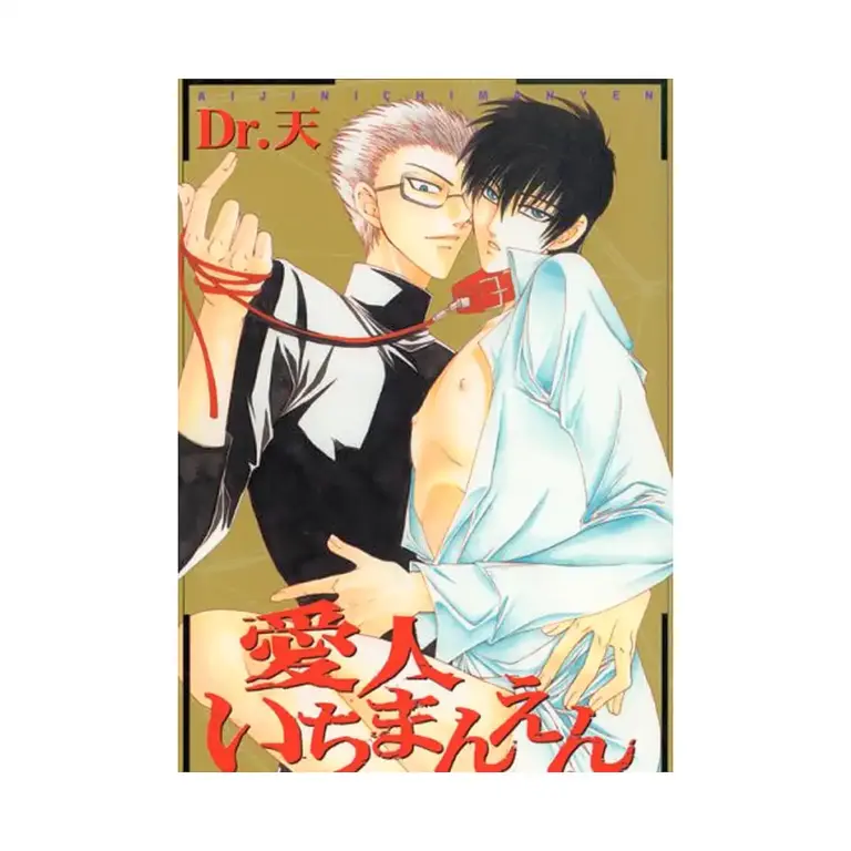 10k Lover (Manga)