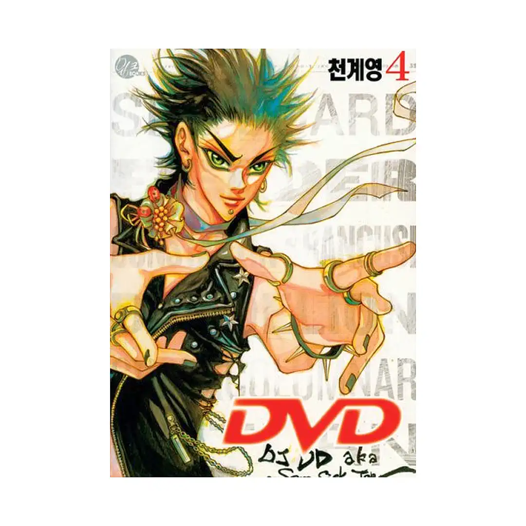 9781933809380 DVD (Manga) Volume 04