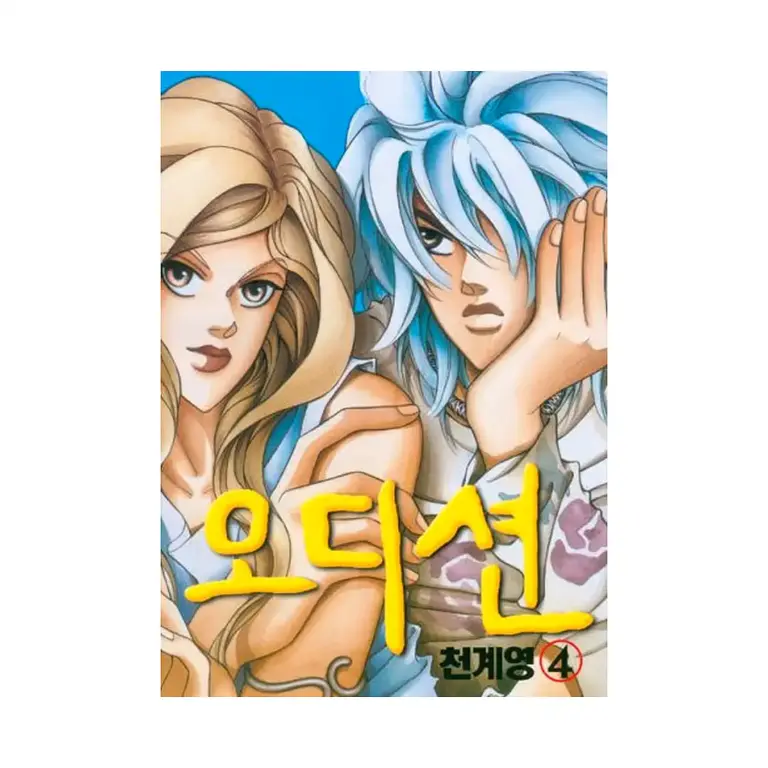9781933809465 Audition (Manga) Volume 04