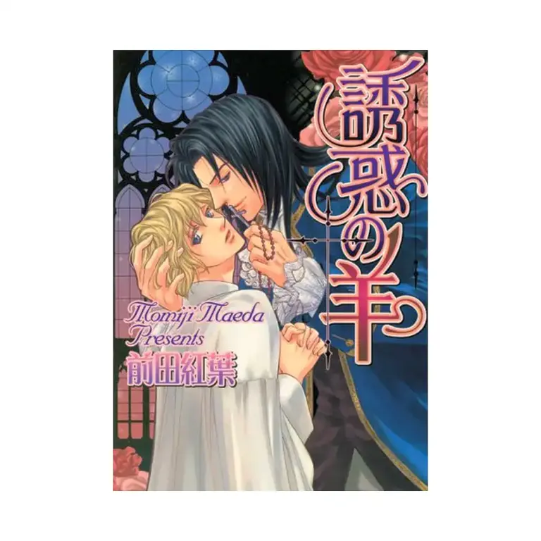 9781933809526 Temptation (Manga)
