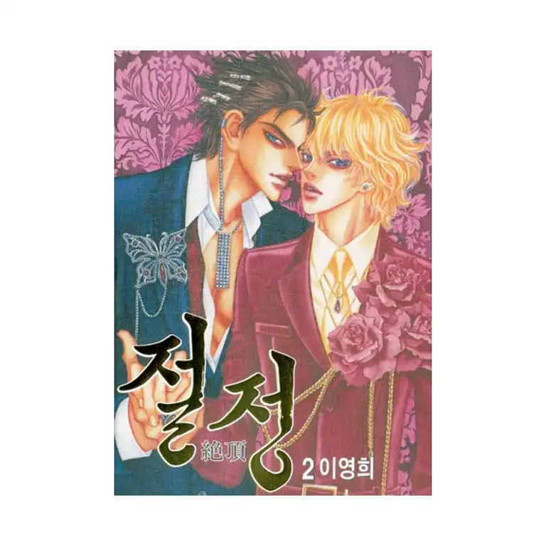 9781933809540 The Summit (Manga) Volume 02